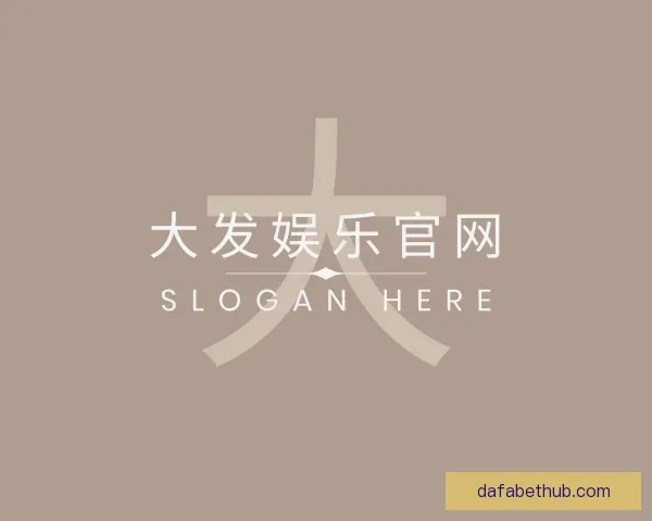 知道大发娱乐官网